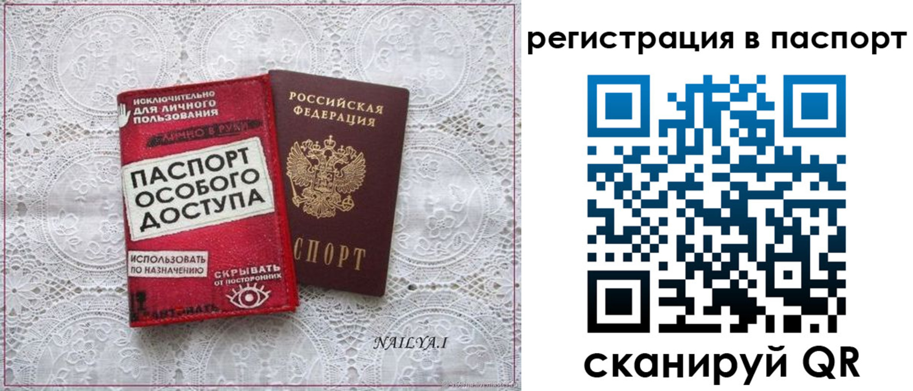 прописка в Краснослободске