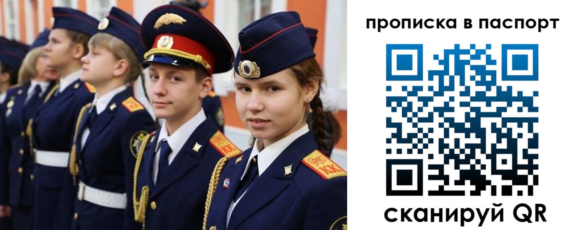 прописка ребенка в Краснослободске