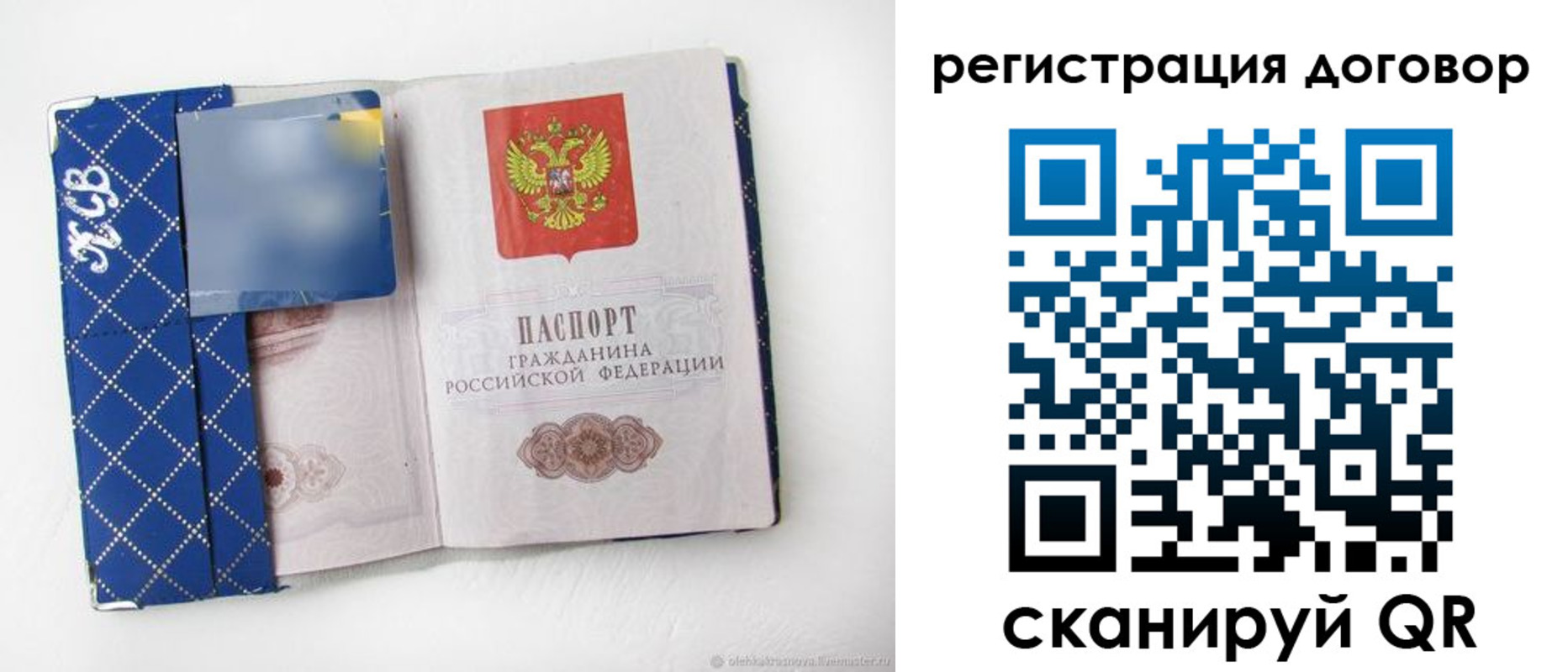 прописка от собственника в Краснослободске