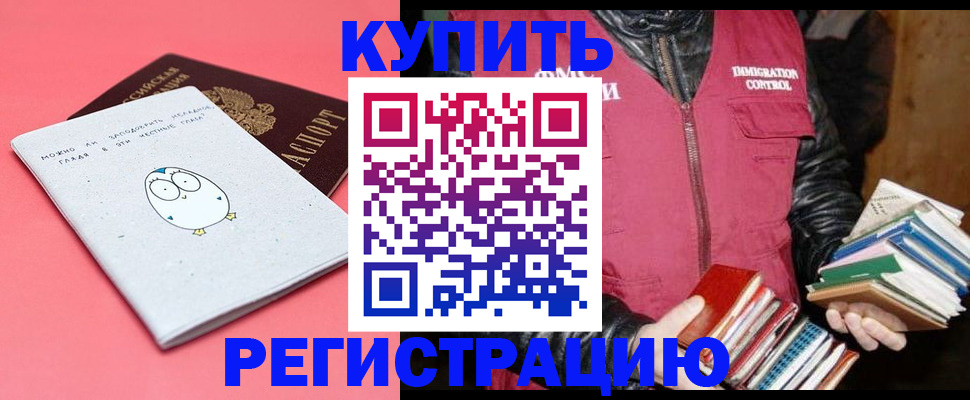 прописка поиск в Краснослободске