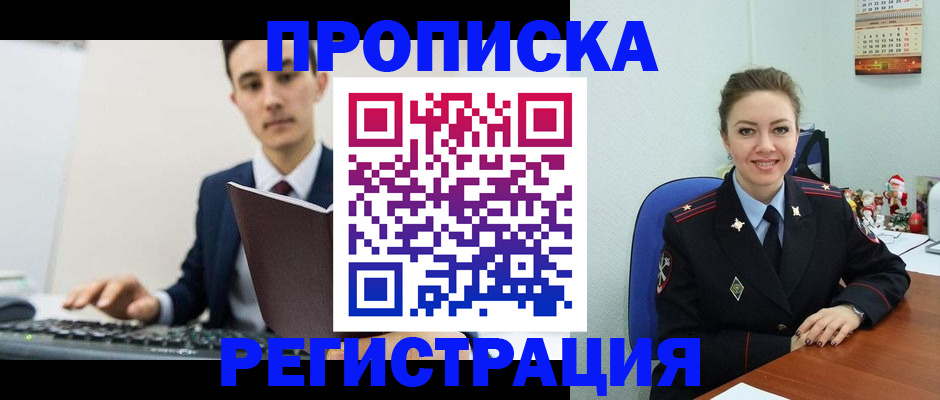 прописка иностранных граждан в Краснослободске